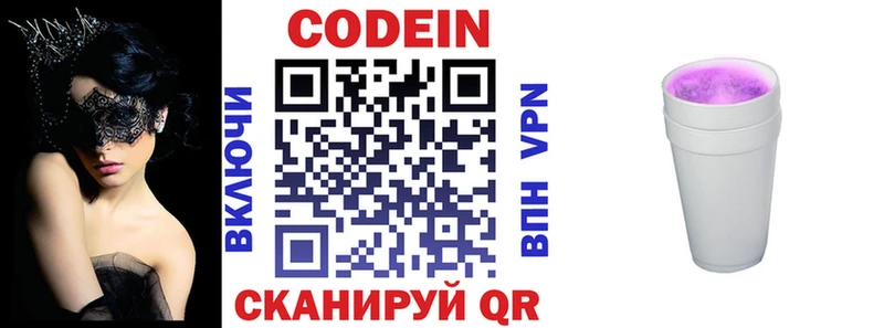купить   Октябрьск  omg зеркало  Кодеин напиток Lean (лин) 