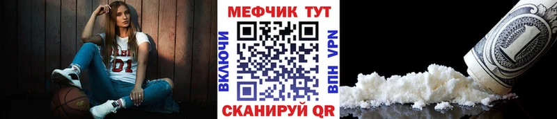 закладка Октябрьск Мефедрон mephedrone