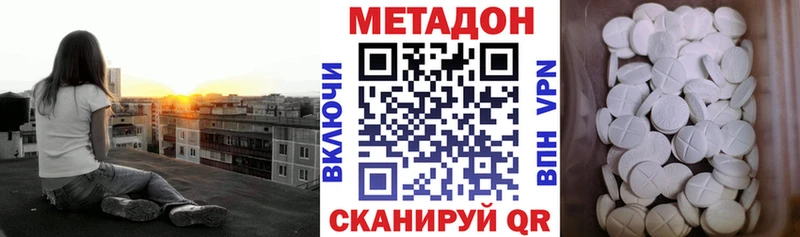наркотики Октябрьск МЕТАДОН VHQ